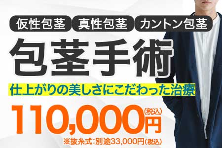 手術 カントン 包茎 【泌尿器科の専門医が解説】嵌頓（カントン）包茎の手術で知っておくべき知識